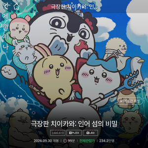 롯데시네마 수퍼플렉스 수퍼S 특별관 예매해드립니다 이미지