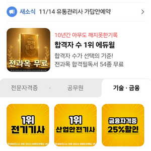에듀윌 9급행정공무원 28년도까지 컴퓨터강의 이미지