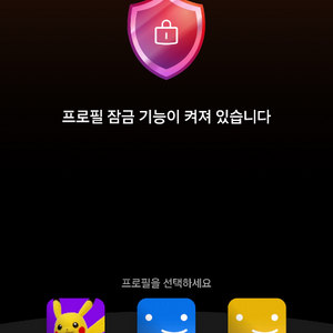 넷플 파티원 6개월 파티원구해요 24,000 (2/4) 이미지