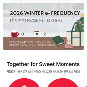 커피숍 디지털 쿠폰 이미지