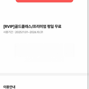 cgv골드클래스/프리미엄관 1장 (10/30까지) 이미지