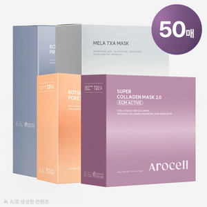(50매) 아로셀 베스트 마스크 4종 50매 이미지