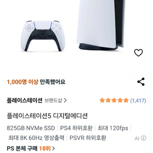 플스5 팝니다 이미지