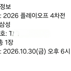 플레이오프 4차전 단석 3루 k5석 이미지