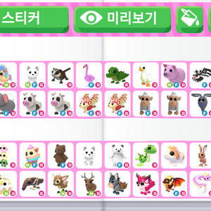 입양하세요 현거or팻거(사진 클릭후 전체 펫을 확인해주세요) 가격은 제시입니다. 이미지