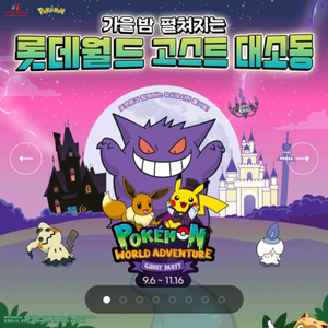 잠실 롯데월드 자유이용권 종일권 이미지