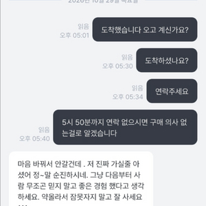 박제) 공익신고 비매너 이미지