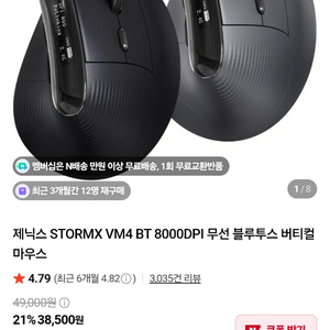 8000DPI 무선 블루투스 마우스 이미지