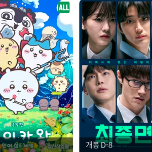 CGV 롯데시네마 2명 이미지