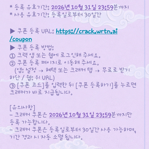 크랙 크래커 5000개 이미지