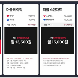 # 티빙x웨이브 더블 프리미엄 자리 채우실분 !! (별도 가능) 이미지