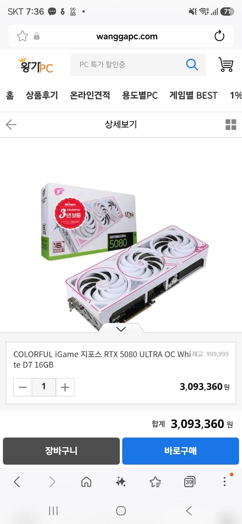 (9850X3D 새제품 수랭 화이트)RTX5080, 32GB,수랭쿨러,1000W GOLD, 방송게이밍컴퓨터본체 이미지