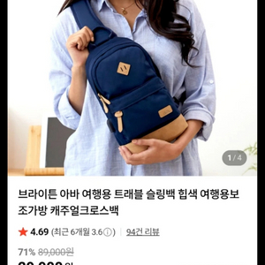 브라이튼 아바 여행용 슬링백 USB 이미지