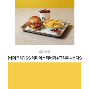 쉐이크쉑 쉑쉑 Shack 쉑마이스터버거 1인세트 (쉑마이스터버거1 + 프렌치프라이1 + 소다음료1) 11,800원 이미지