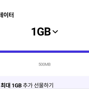 skt 데이터 2기가 이미지