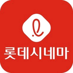 롯데시네마 1인 2D 예매해드립니다 이미지