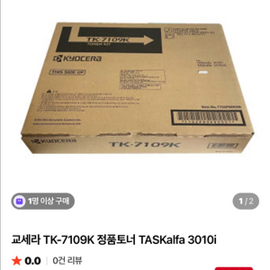 교세라 TK-7109K 정품토너 이미지