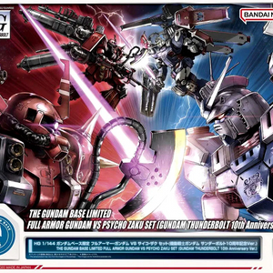 건프라 HG 풀아머 건담 VS 사이코 자쿠 SET (썬더볼트 10주년 기념) 이미지