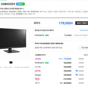컴퓨터 24인치 FHD 모니터 LG전자 24BK550Y(새상품) 이미지