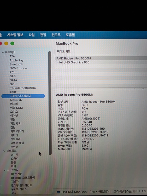 2019년식 맥북프로 16인치 i9 / 64GB / 1TB / 5500M(8GB) - 안심되는 중고거래