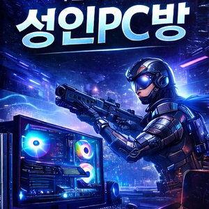 사무용 게임용 컴퓨터 PC방급성능 성인PC방 이미지