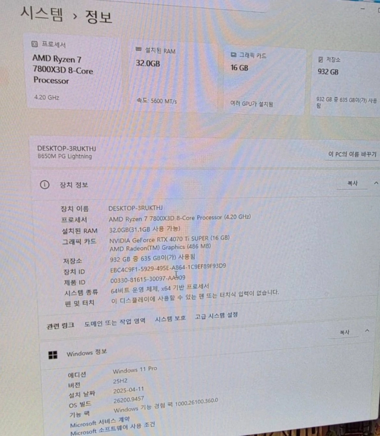 본체 7800X3D + RTX4070ti super + DDR5 32G + SSD 1TB 게이밍PC 이미지