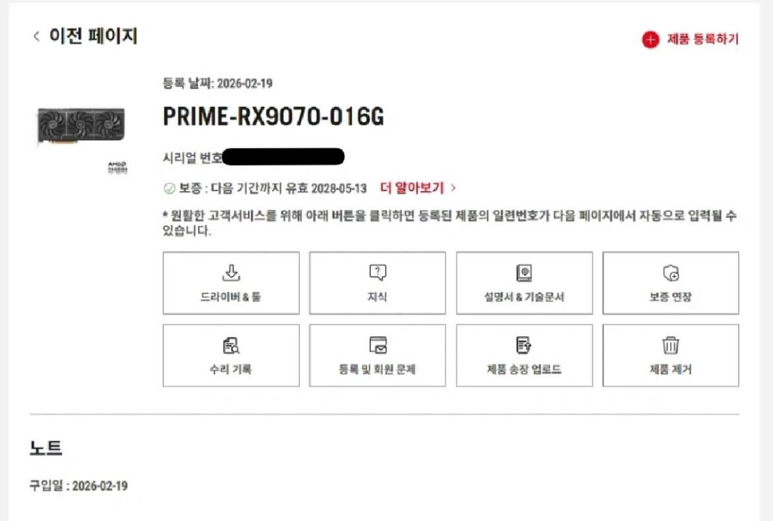 ASUS 라데온 RX 9070 PRIME OC D6 16GB 이미지