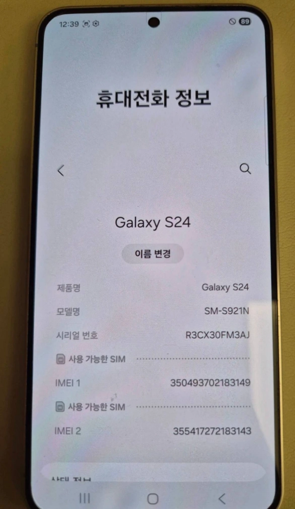자급제 갤럭시 S24 256GB 앰버옐로우 이미지