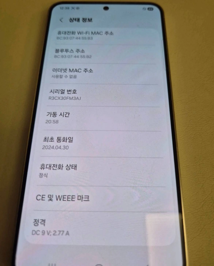 자급제 갤럭시 S24 256GB 앰버옐로우 이미지