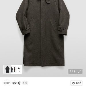 쿠어 벨란디 발마칸 코트 다크소일그레이 L 이미지