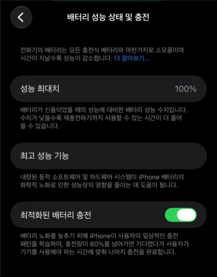 아이폰14프로맥스 무음 정품배터리100% 256gb 이미지