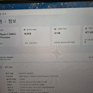 게이밍 컴퓨터 모니터 포함 rtx 3060 12gb 이미지