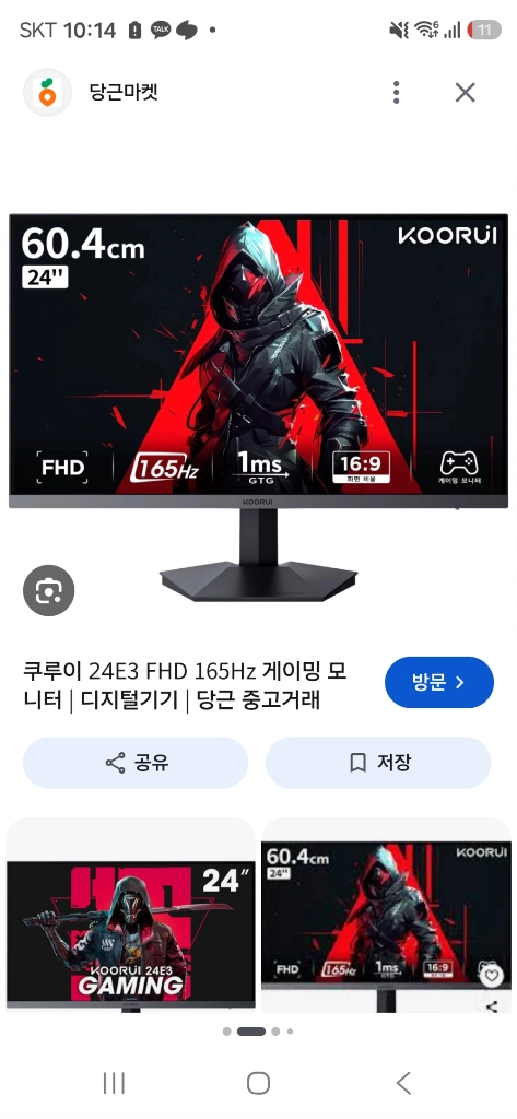 게이밍 컴퓨터 모니터 포함 rtx 3060 12gb 이미지