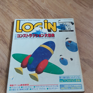 일본 컴퓨터 게임잡지 로그인 (LOG IN) 89년 3월 17일자 (89년 6호) 이미지