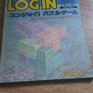 일본 컴퓨터 게임잡지 로그인 (LOG IN) 89년 6월 16일자 (89년 12호) 이미지