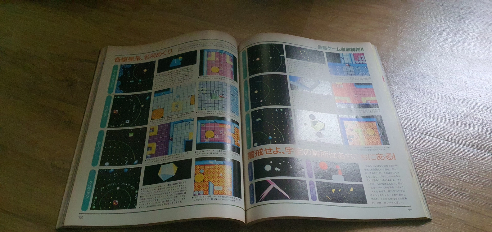 일본 컴퓨터 게임잡지 로그인 (LOG IN) 90년 9월 21일자 (90년 18호) 이미지