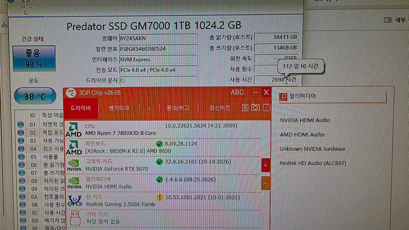 라이젠 7800x3d rtx5070 컴퓨터 본체 이미지