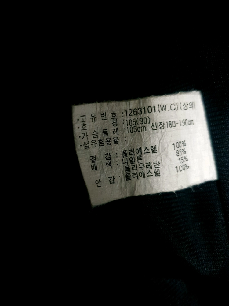 아식스 06s 올드스쿨 심포켓 웜업 바람막이 네이비 (XL) 이미지