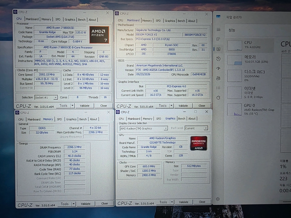 AMD 라이젠 9800x3d, ssd1테라, 램 32기가 등 컴퓨터 글카제외 화이트 반본체 판매 이미지