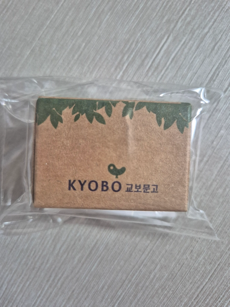 교보문고 택배박스 클리커 이미지