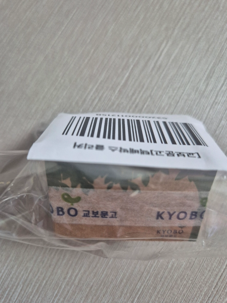 교보문고 택배박스 클리커 이미지