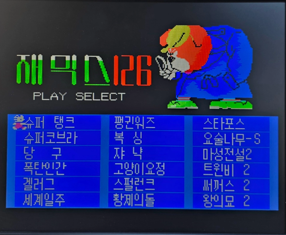 옛날컴퓨터 정비된 삼성 매직스테이션 팬티엄4 윈도우98시스템 고전게임, 산업용 컴퓨터 이미지
