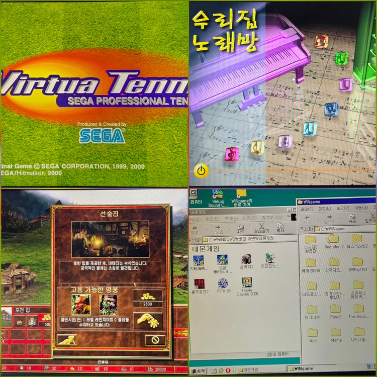 옛날컴퓨터 정비된 삼성 매직스테이션 팬티엄4 윈도우98시스템 고전게임, 산업용 컴퓨터 이미지