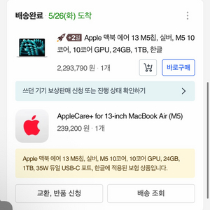 Apple 맥북 에어 13 M5칩 실버 24GB 1TB 한글 이미지