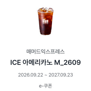 메가커피 메머드커피 아메리카노 금액권 이미지