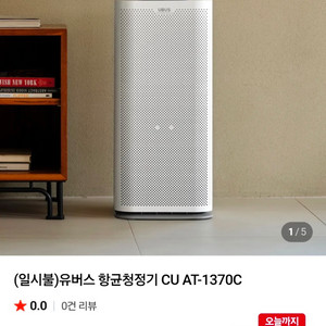유브스 공기청정기 이미지