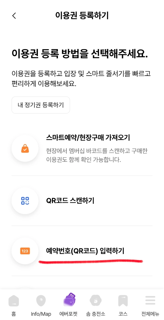 10/31(토) 에버랜드 자유이용권 1매 팝니다. 이미지