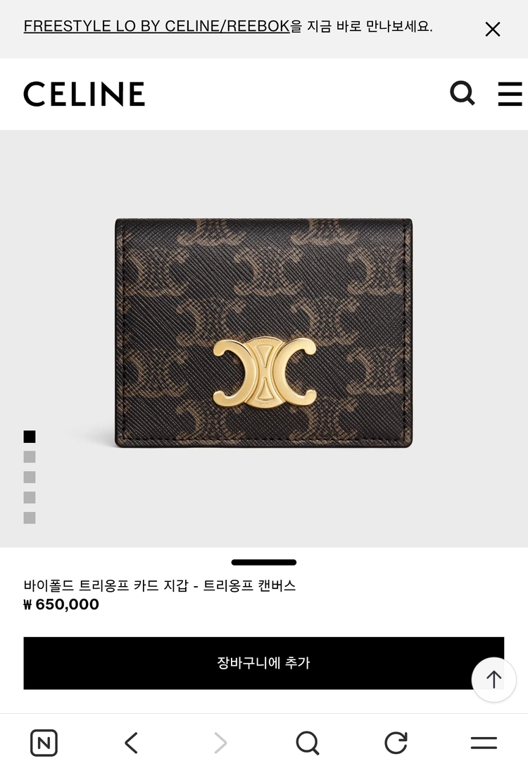 26년6월구매 정품 셀린느 트리옹프 카드지갑 이미지