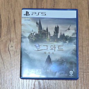 ps5 호그와트 레거시 이미지
