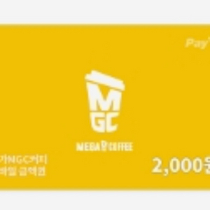 메가MGC커피 모바일금액권 2천원권 이미지